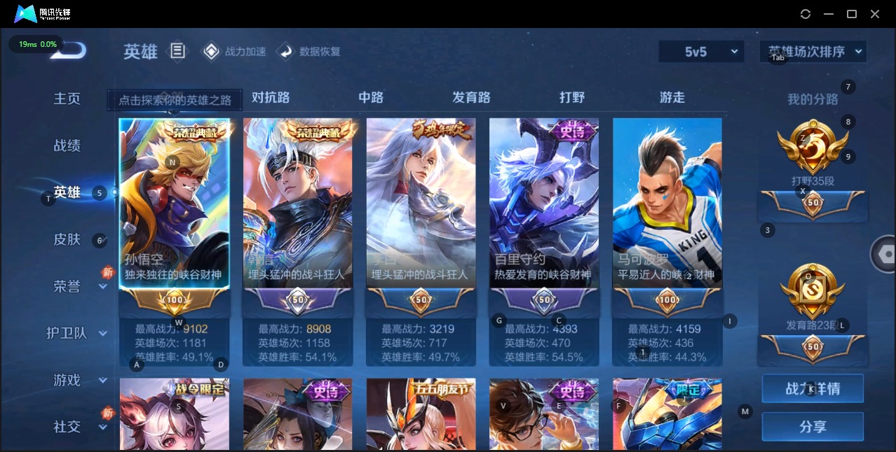 WZQM3100785王者荣耀账号详情图4