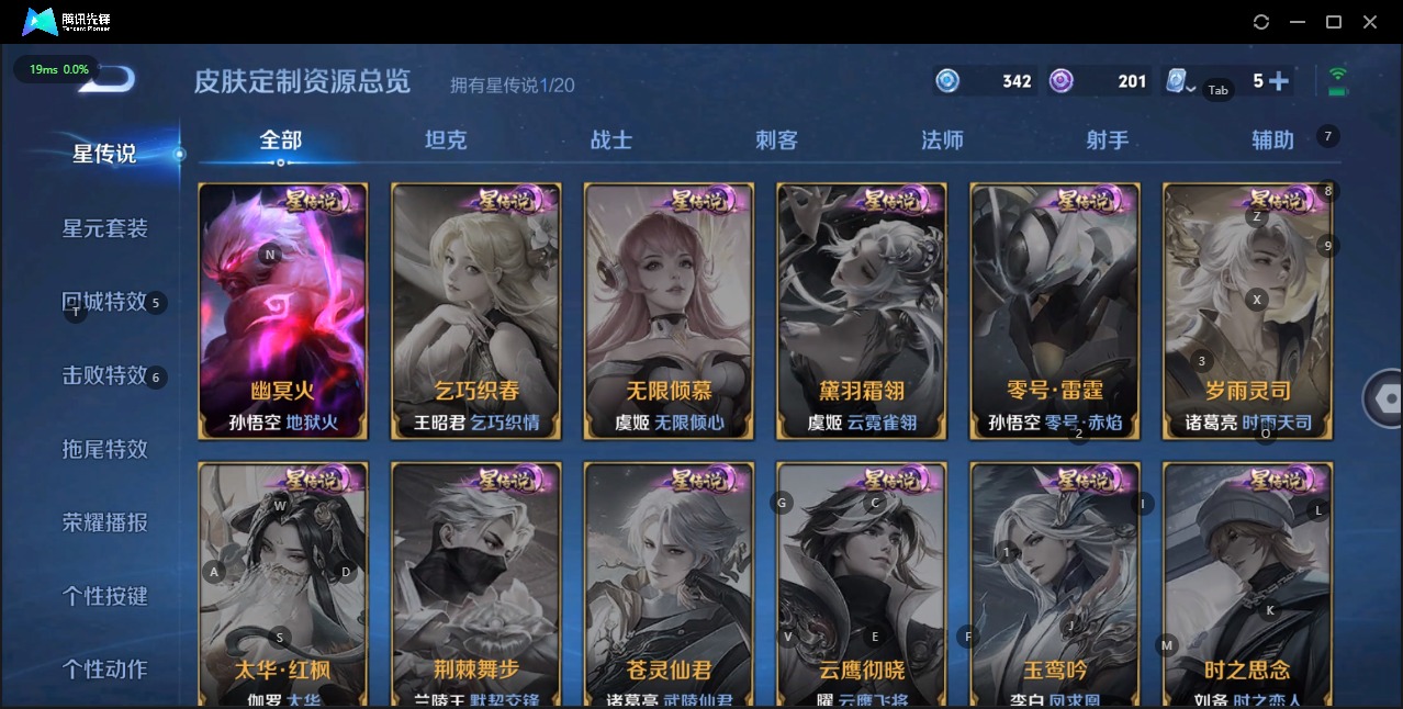 WZQM3100785王者荣耀账号详情图8