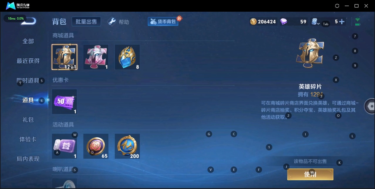 WZQM3100785王者荣耀账号详情图10