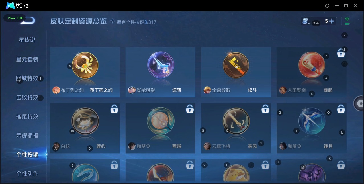 WZQM3100785王者荣耀账号详情图9