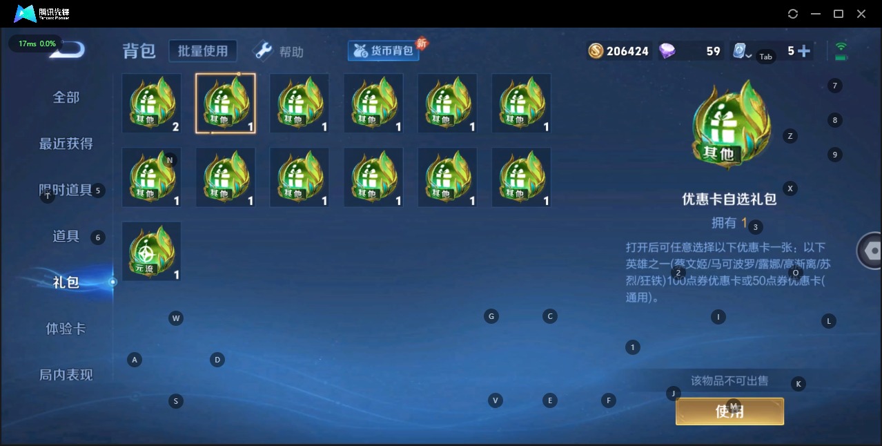WZQM3100785王者荣耀账号详情图11