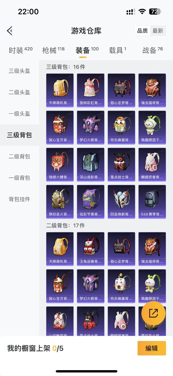 WZQM3100785王者荣耀账号详情图20
