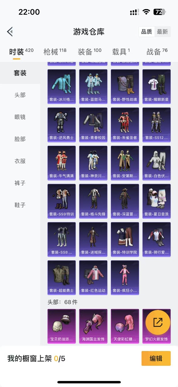 WZQM3100785王者荣耀账号详情图19