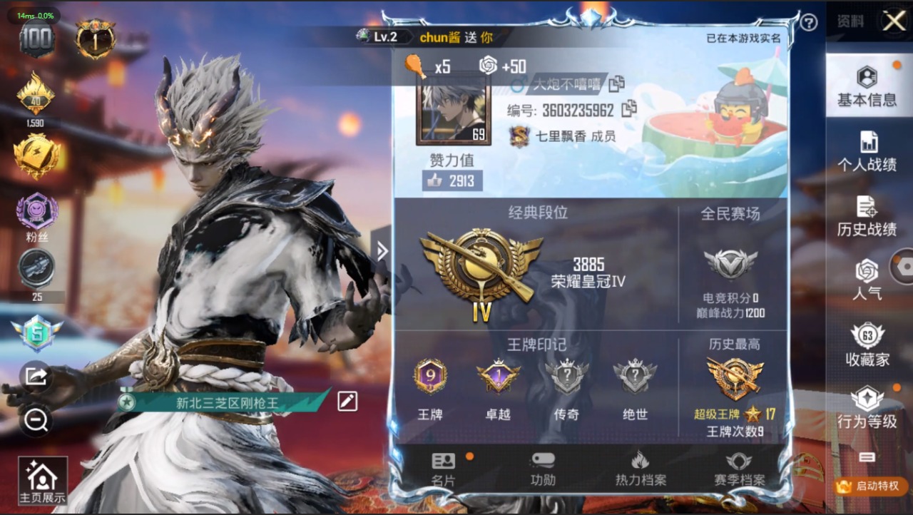 HPQM3156621和平精英账号详情图2
