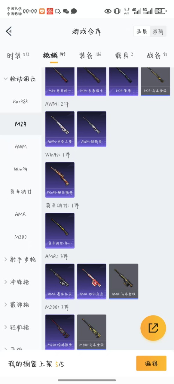 HPQM3156621和平精英账号详情图8