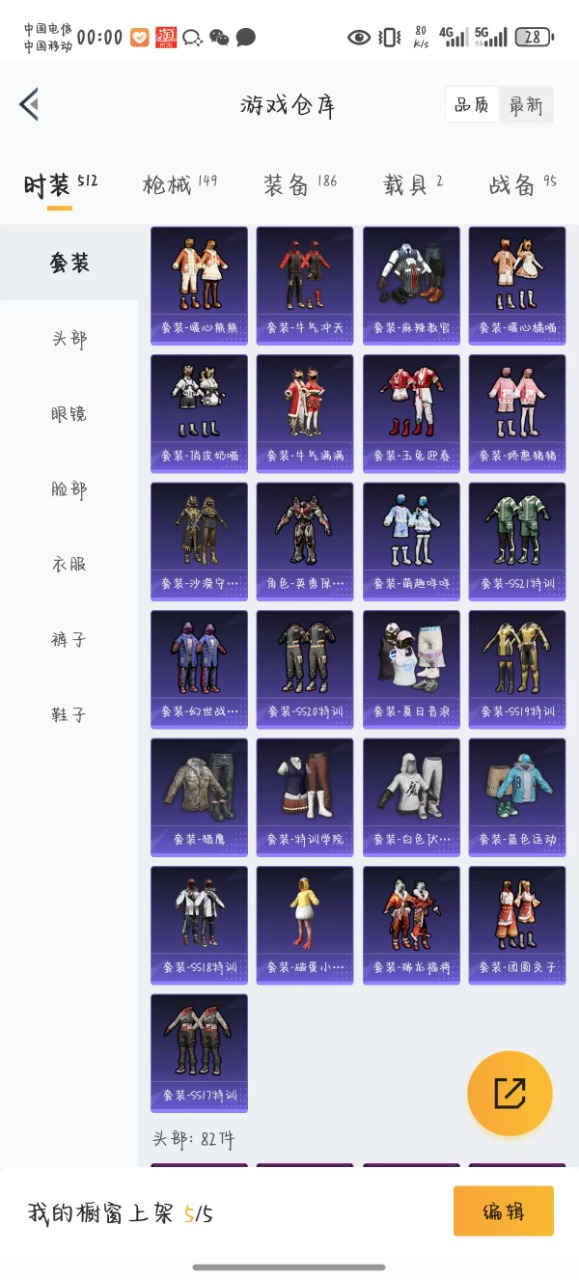 HPQM3156621和平精英账号详情图9