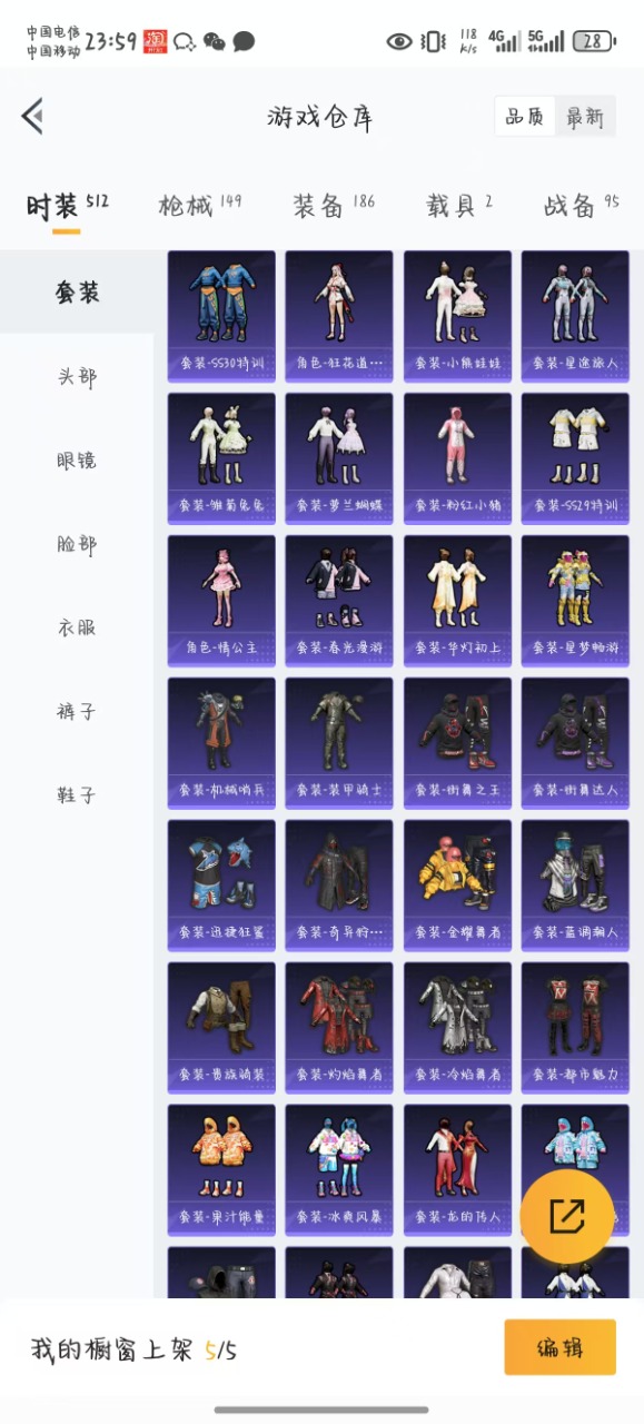 HPQM3156621和平精英账号详情图10