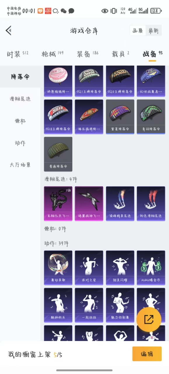 HPQM3156621和平精英账号详情图11
