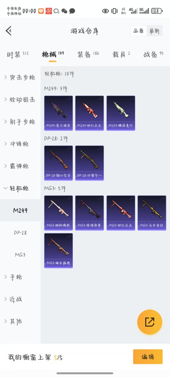 HPQM3156621和平精英账号详情图15