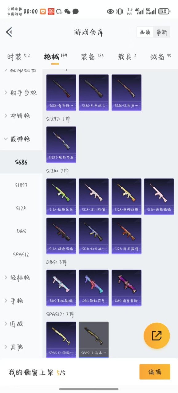 HPQM3156621和平精英账号详情图16