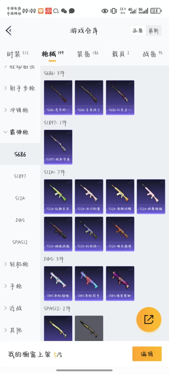 HPQM3156621和平精英账号详情图17