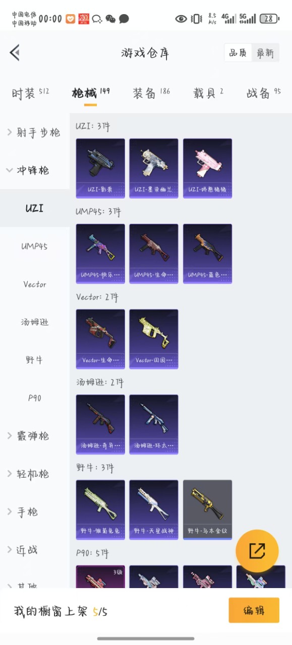 HPQM3156621和平精英账号详情图18