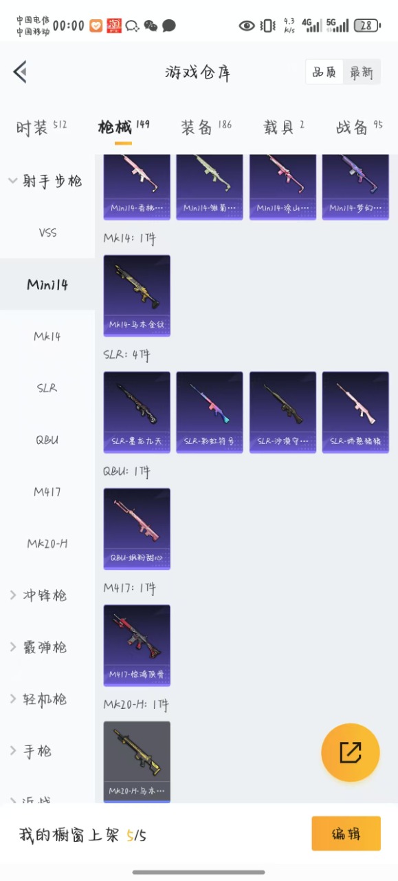 HPQM3156621和平精英账号详情图19