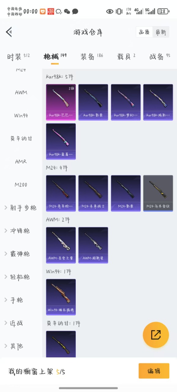 HPQM3156621和平精英账号详情图21