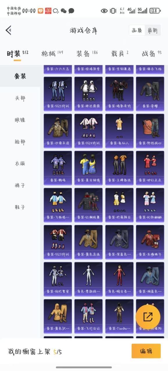 HPQM3156621和平精英账号详情图26