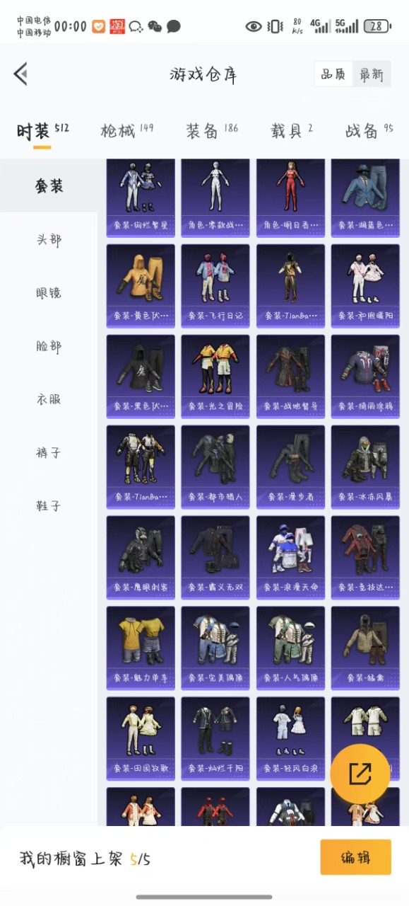HPQM3156621和平精英账号详情图25