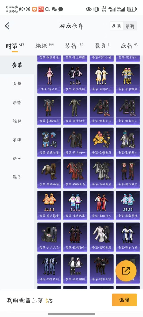 HPQM3156621和平精英账号详情图27