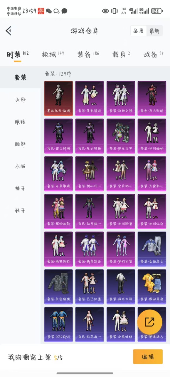 HPQM3156621和平精英账号详情图28