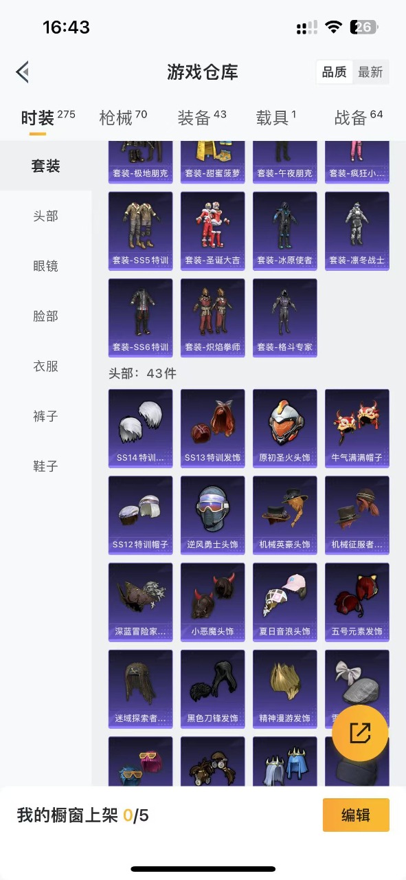 HPQM3156629和平精英账号详情图8