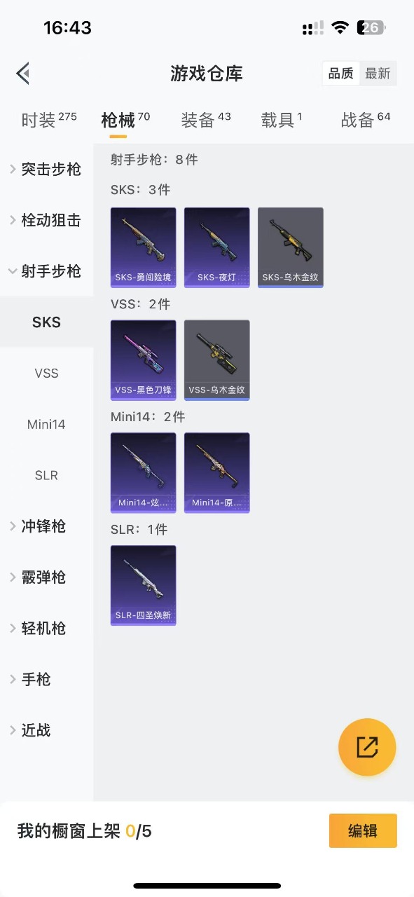 HPQM3156629和平精英账号详情图10