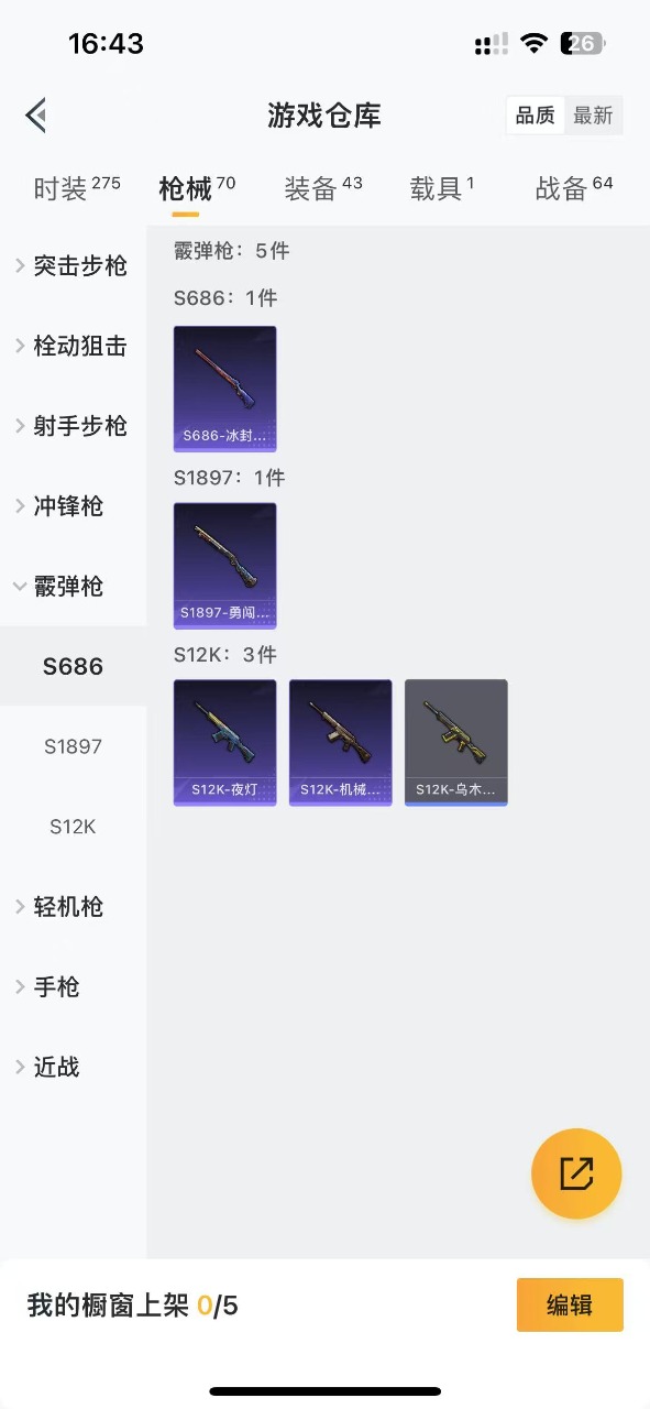 HPQM3156629和平精英账号详情图12