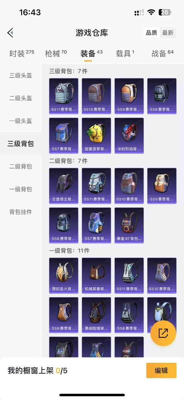 HPQM3156629和平精英账号详情图15