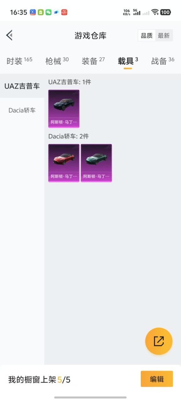 HPQM3156633和平精英账号详情图3