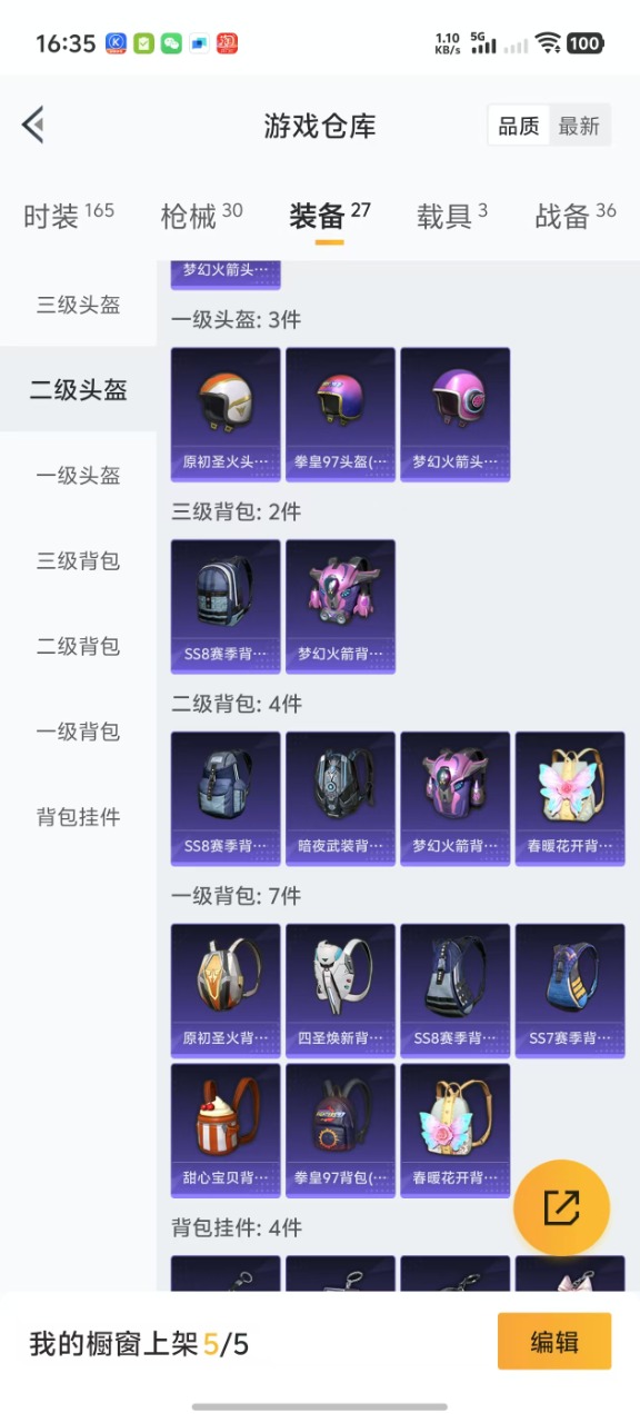 HPQM3156633和平精英账号详情图4