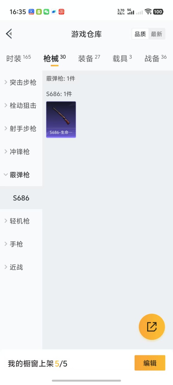HPQM3156633和平精英账号详情图6