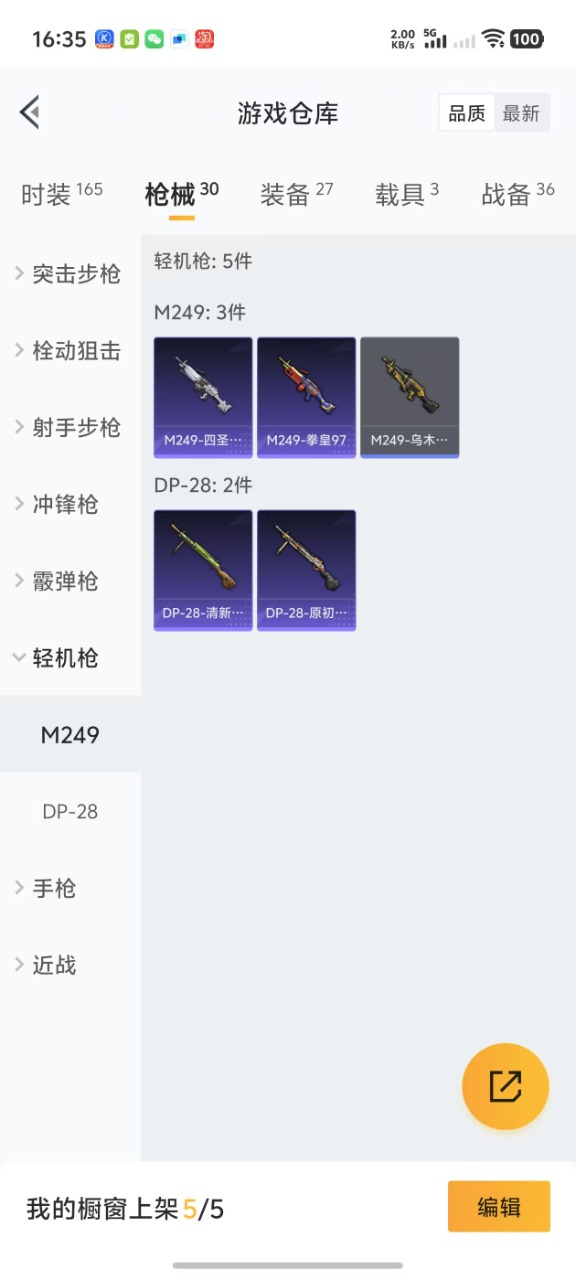 HPQM3156633和平精英账号详情图5