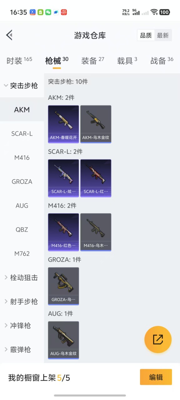 HPQM3156633和平精英账号详情图8