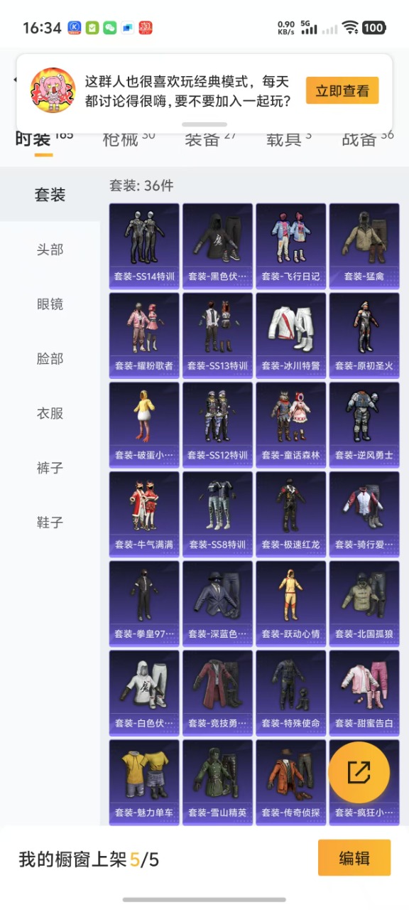 HPQM3156633和平精英账号详情图9