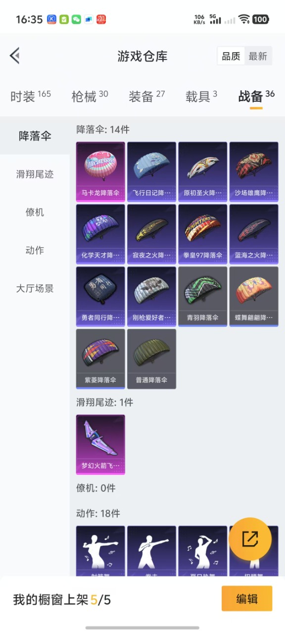 HPQM3156633和平精英账号详情图12