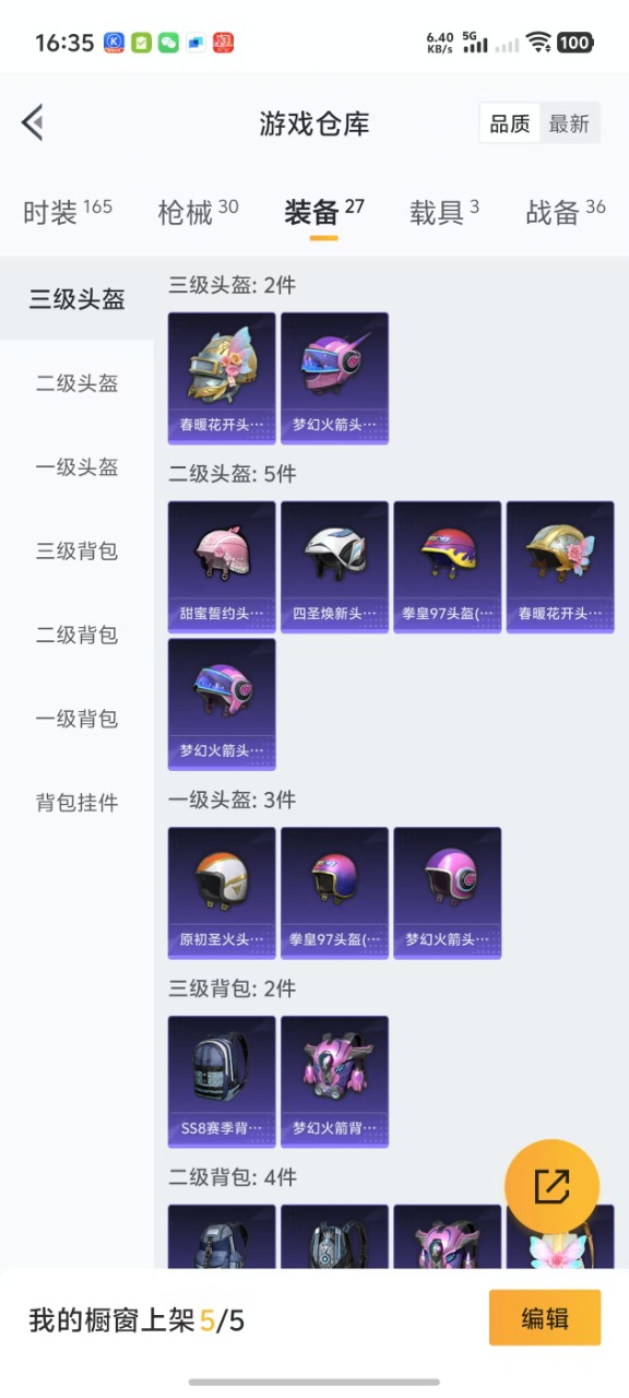 HPQM3156633和平精英账号详情图13