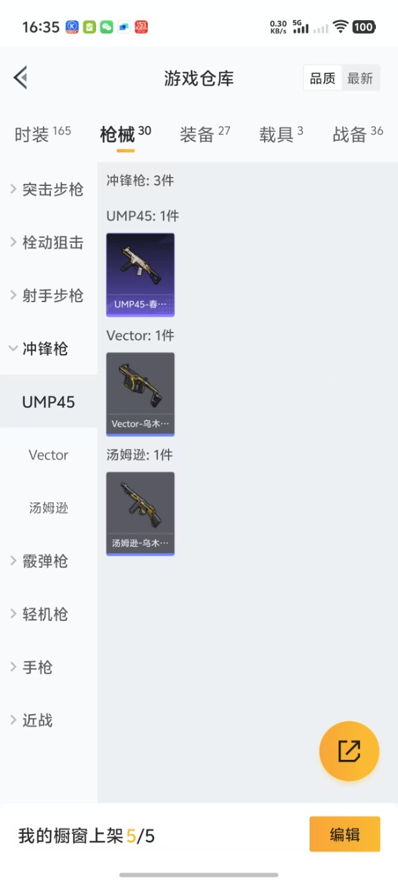 HPQM3156633和平精英账号详情图14