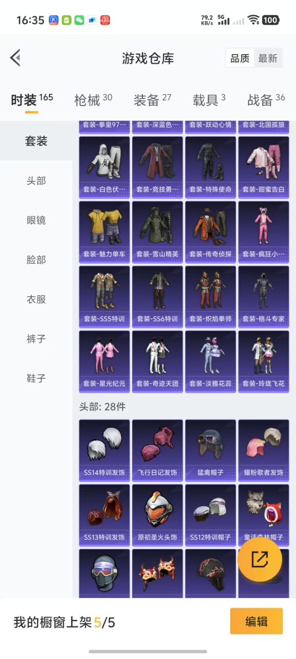 HPQM3156633和平精英账号详情图16