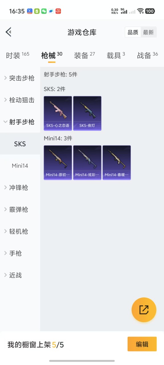 HPQM3156633和平精英账号详情图15