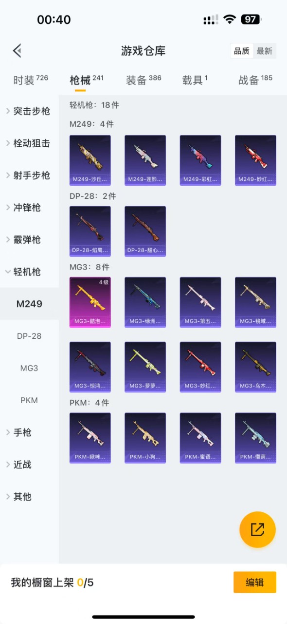 HPQM3156637和平精英账号详情图8