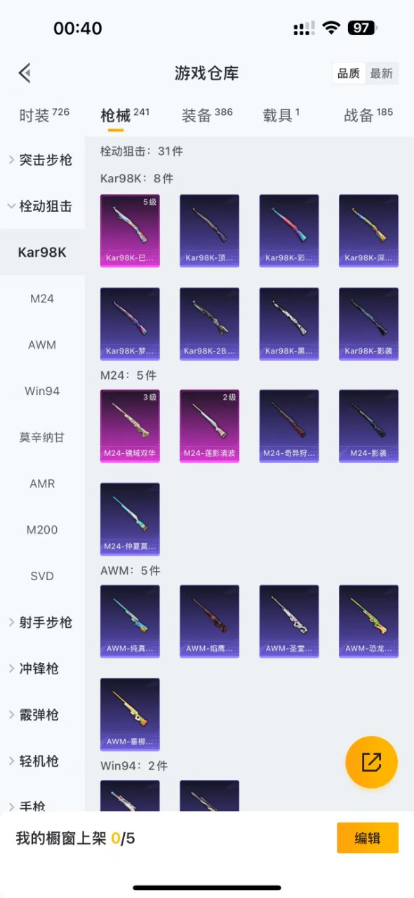HPQM3156637和平精英账号详情图16
