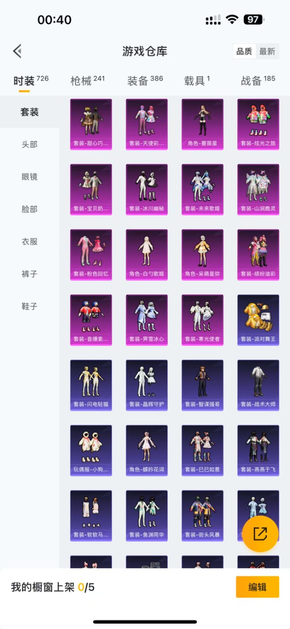HPQM3156637和平精英账号详情图21