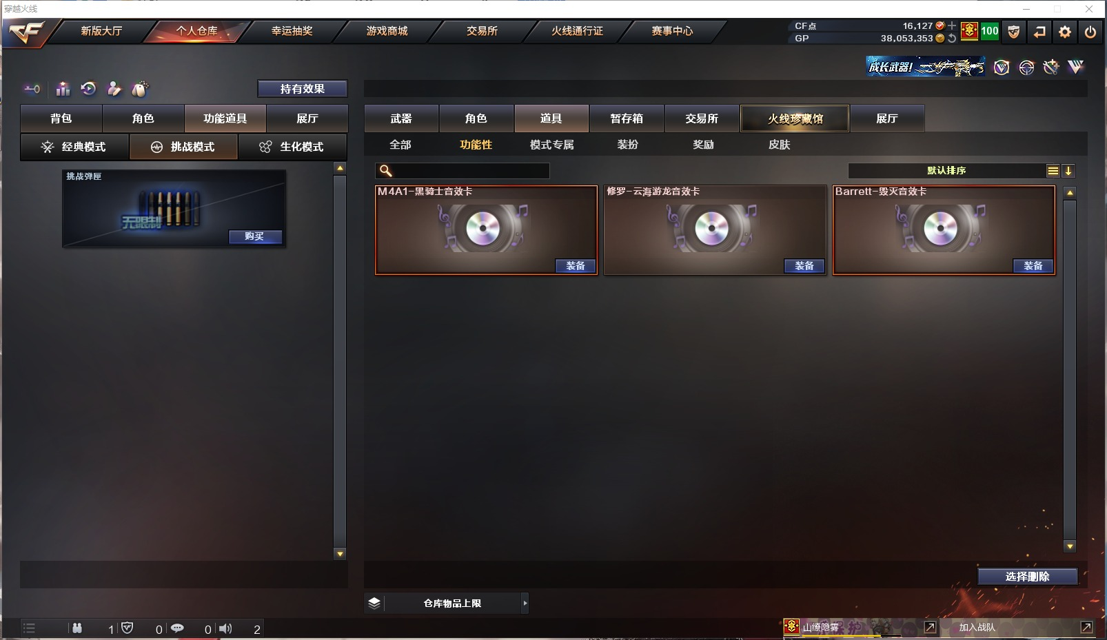 4王者武器 1炫金武器 42V武器 2V角...