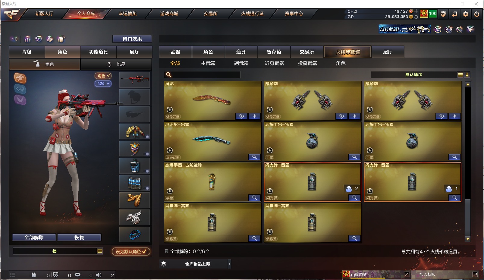 CFQM311227穿越火线账号详情图7
