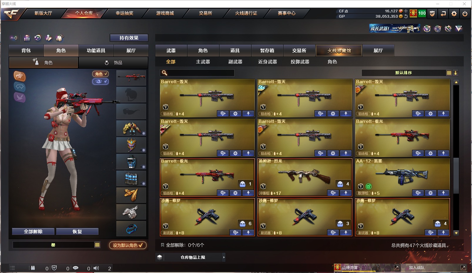 CFQM311227穿越火线账号详情图8