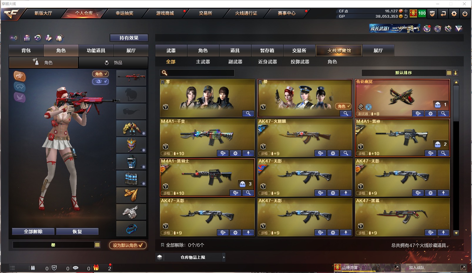 CFQM311227穿越火线账号详情图10