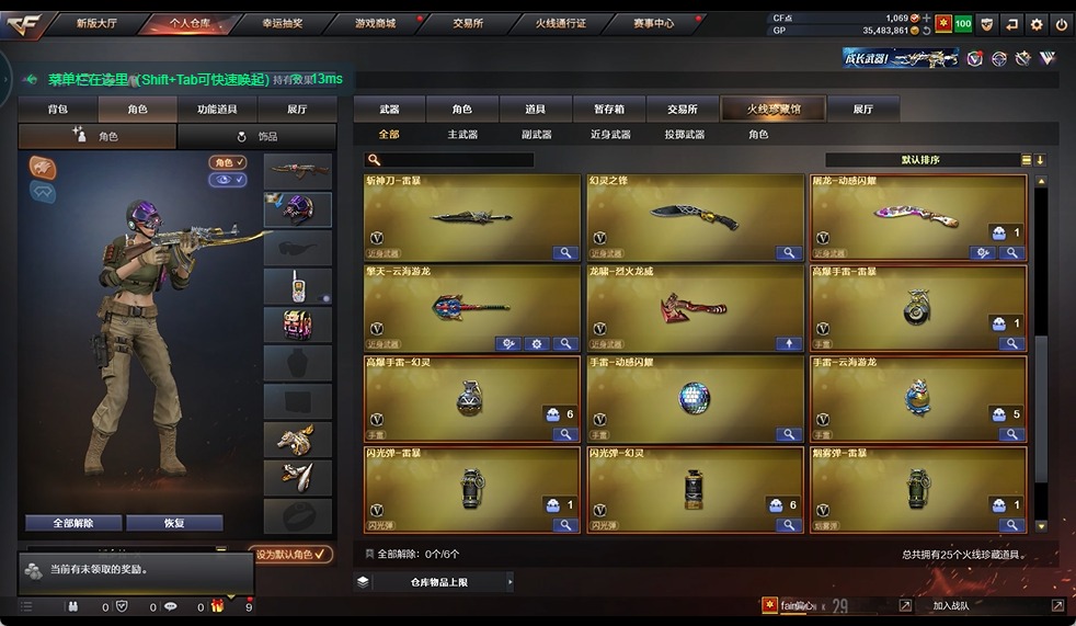 CFQM311228穿越火线账号详情图3