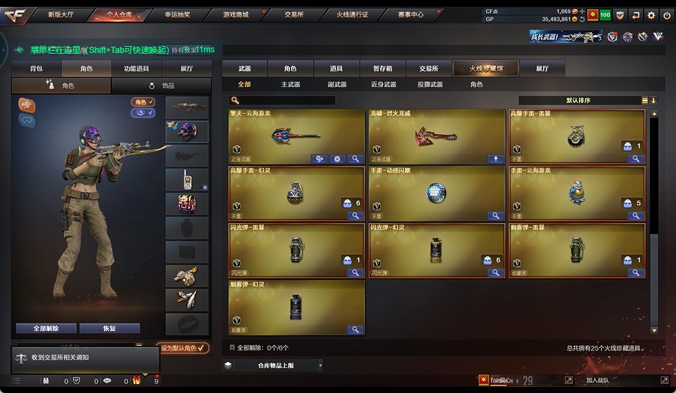 CFQM311228穿越火线账号详情图4