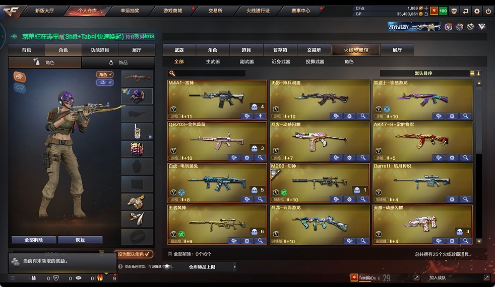 CFQM311228穿越火线账号详情图5