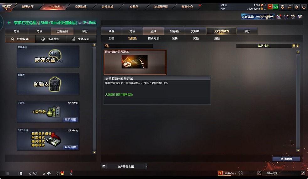 CFQM311228穿越火线账号详情图6