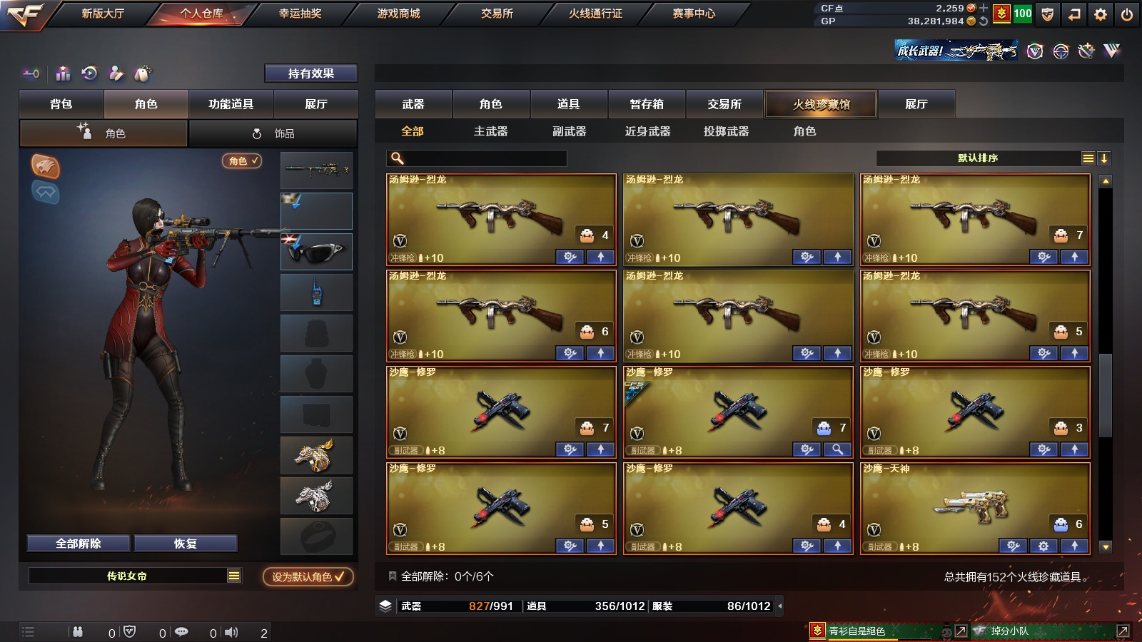 1传说角色 2传说武器 3王者武器 6炫金...