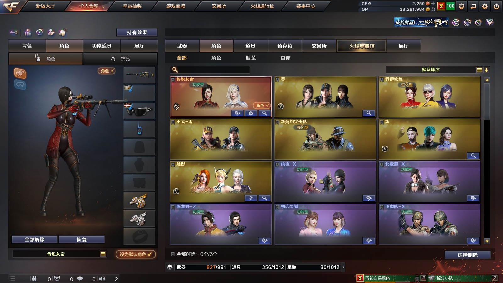 CFQM311230穿越火线账号详情图9